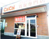 CaiCai高松店