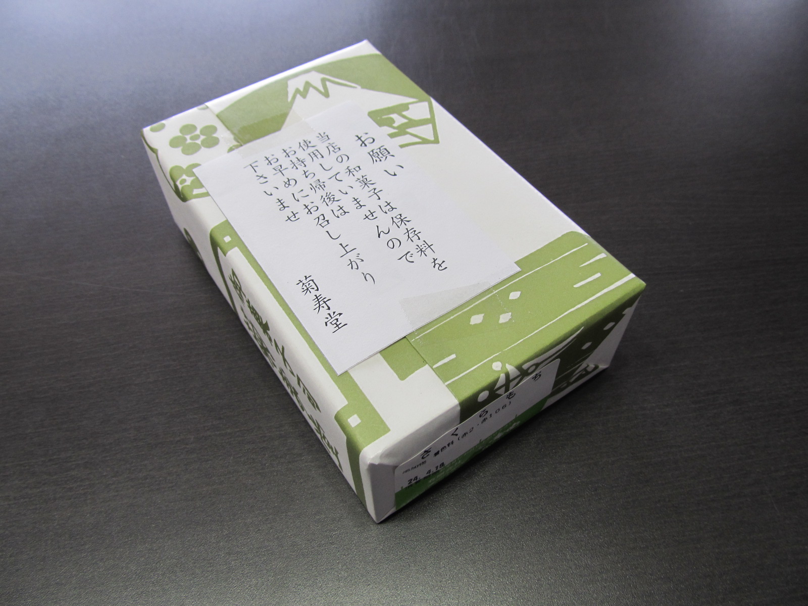 ファイル 1073-1.jpg