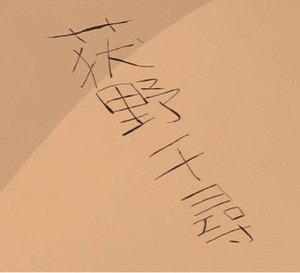 ファイル 1211-4.jpg