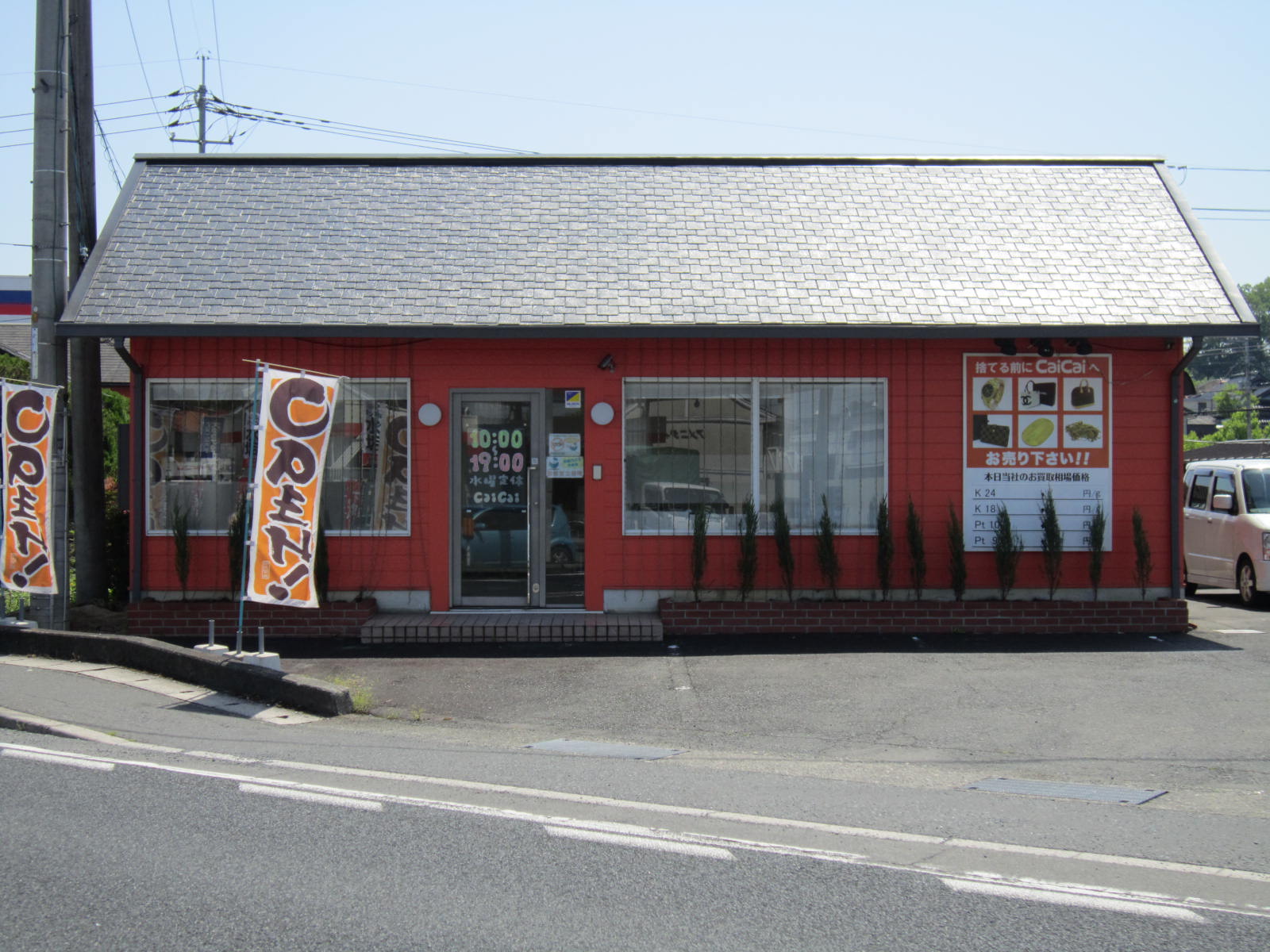 ファイル 1479-2.jpg