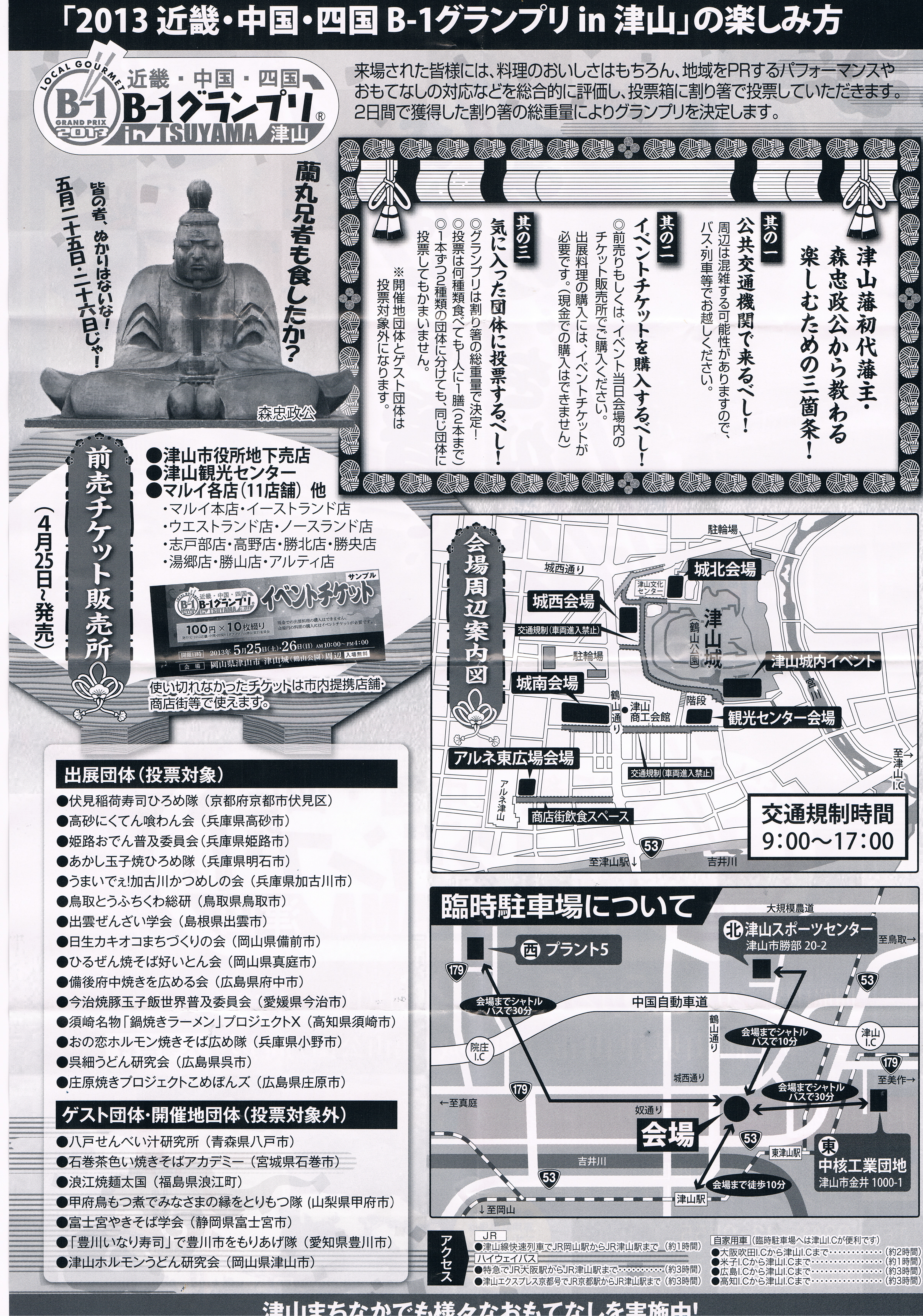 ファイル 1491-3.jpg