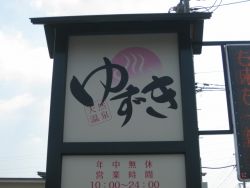 ファイル 1507-1.jpg