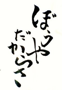 ファイル 1638-2.jpg