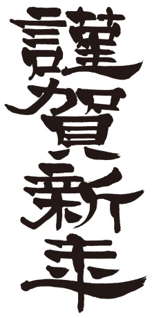 ファイル 1716-3.jpg