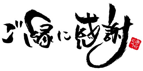 ファイル 2080-4.jpg